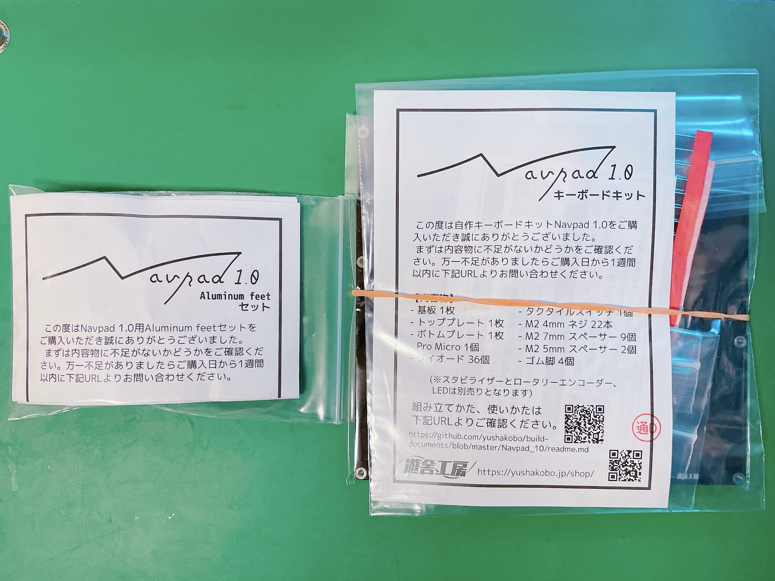 2つの袋