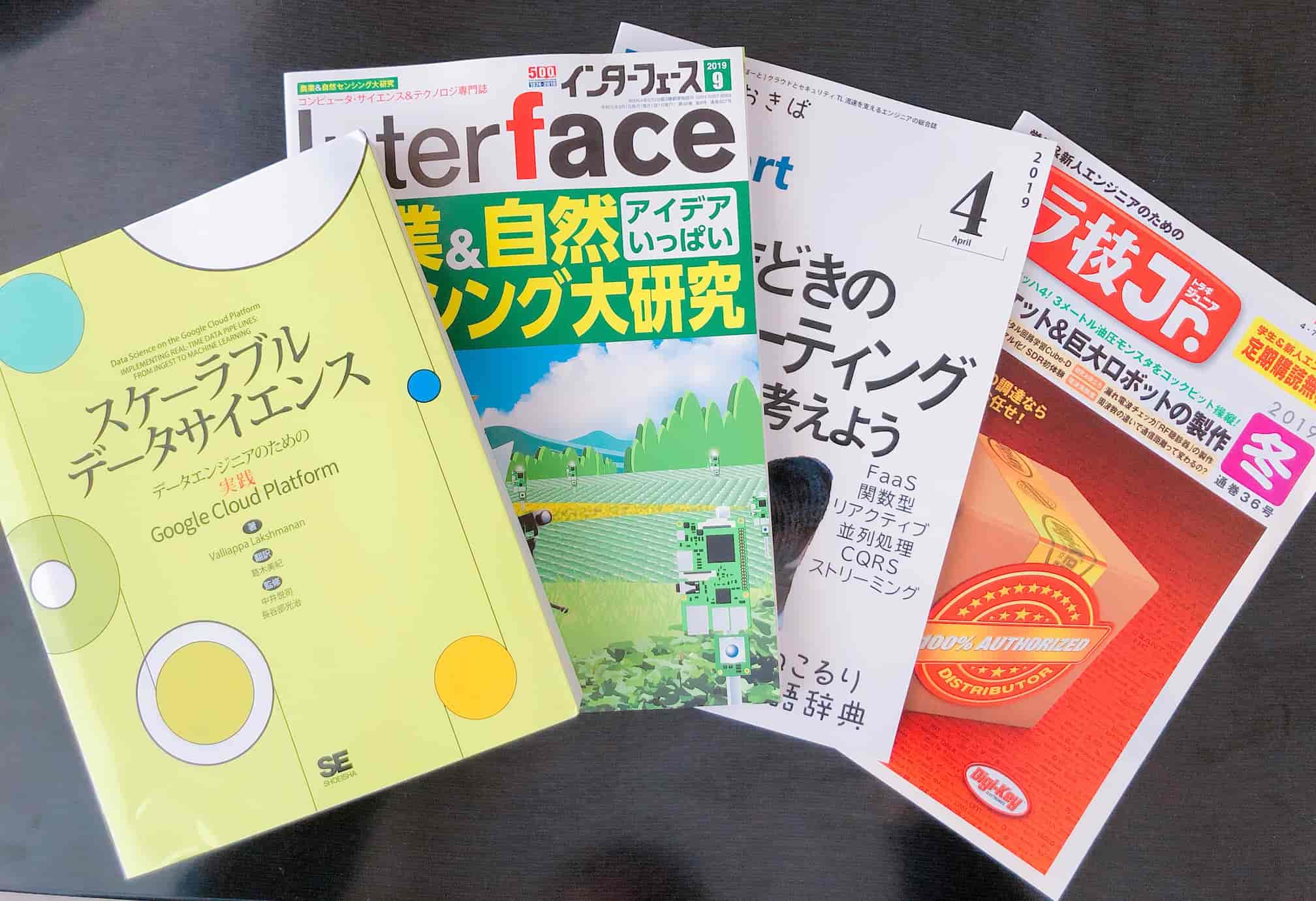 頂いた本