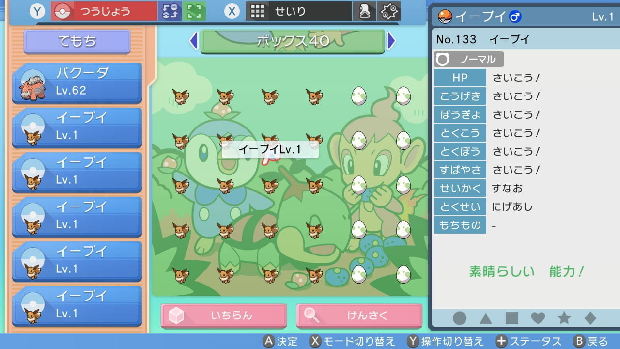 6v eevee